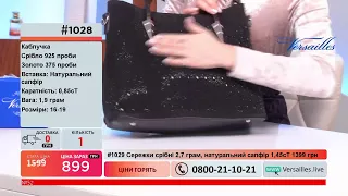 Телемагазин Версаль 10.11.2021 #2