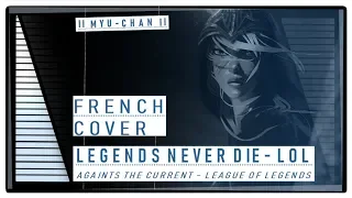 Legends Never Die [FRENCH COVER] - League of Legends