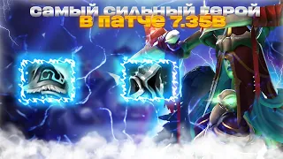 САМЫЙ СИЛЬНЫЙ ГЕРОЙ В ПАТЧЕ 7.35b | Death Prophet патч 7.35b гайд фишки dota 2