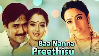 Full Kannada Movie 1992 | Baa Nanna Preethisu | Shashikumar, Soundarya, Madhuri.