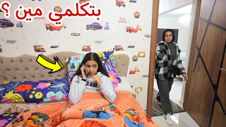 بنت صغيرة تتكلم في الموبيل - شوف حصل اية !