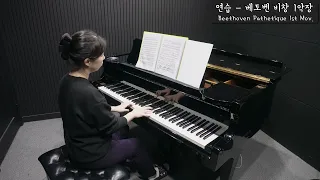 [Eng Sub] The 138th Practice Summary  / Nocturne 9-2 & Pathetique 1st Mov. (11 May 2024)