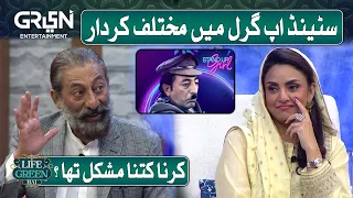 Adnan Shah Tipu Talking about his Role in Standup Girl | Nadia Khan | Aijaz Aslam | Life Green Hai