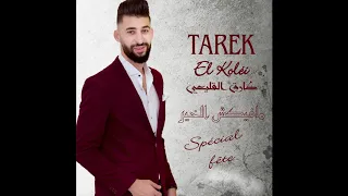 Tarek El Koleï - Staifi Chaoui - Spécial fête (Official Audio)