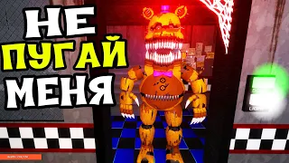 АНИМАТРОНИКИ ПУГАЮТ ОХРАННИКА FNAF 1 COOP ► Garry's Mod