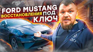 Ford Mustang - Клиент Увидел в Первый Раз @3BRO