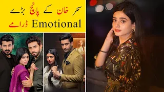 Sehar Khan Emotional Drama | Sehar Khan Top 5 Emotional Dramas List