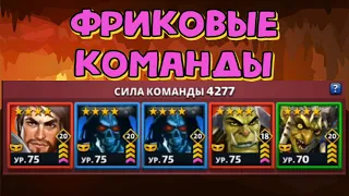 Разлим герои на турнире дно Empires Puzzles