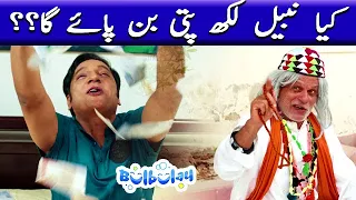 Bulbulay | Momo | Mehmood Sahab | Nabeel Khoobsurat