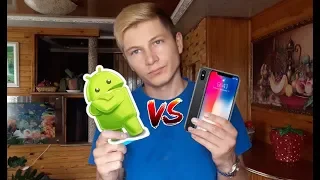 Android VS iOS | Выкинул свой iPhone на помойку | Почему я перешёл на Android |