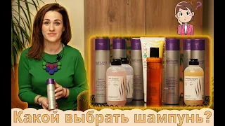 КАКОЙ ВЫБРАТЬ ШАМПУНЬ?  | ФАКТОРЫ, ВЛИЯЮЩИЕ НА ВЫБОР | ШАМПУНИ FARMAVITA