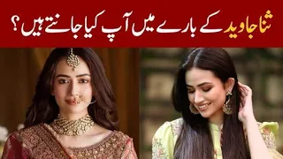 What do you know about Sana Javed?