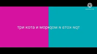 три кота и море приключения логотип effects (herny stickman triagle dance effects) exo2