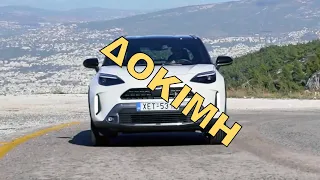 Δοκιμή Toyota Yaris Cross 1.5 L Hybrid 116 HP CVT (4x4)