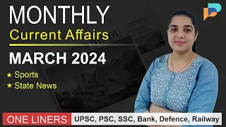 March 2024 Monthly Current Affairs by Pooja Jain | Monthly Current Affairs | State and Sports News