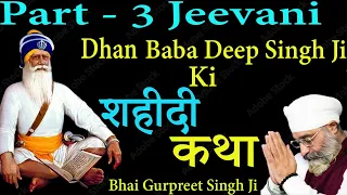 Dhan Baba Deep Singh Ji Ki Shaheedi Katha | Jeevani Part - 3 | Dhan Baba Deep Singh Ji