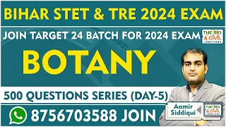 #BIHAR_STET_&_TRE_2024_BOTANY || #500_QUESTIONS_SERIES_DAY_05 || By- Aamir Sir || THE BIO JUNCTION