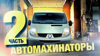 Ремонт рено трафик 2 пассажир  / Renault Trafic 2: форсунки и разборки с мотором M9R