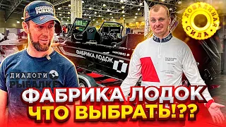 ❓Какую лодку выбрал Андрей Питерцов / BOAT SHOW 2023