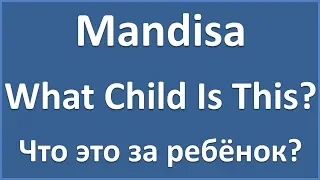 Mandisa - What Child Is This? (lyrics)
