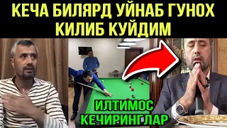 ⚡️АБРОР МУХТОР АЛИ БИЛЯРД ЎЙНАГАНИ УЧУН КЕЧИРИМ СЎРАДИМИ?