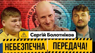 Болотніков: Україна-Шотландія, Поворознюк, Алієв, хороше в Динамо | Небезпечна передача #5