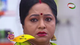 Nananda Putuli | Episode - 116 Promo | ManjariTV | Odisha