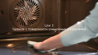 Пиролитическая очистка духового шкафа Electrolux