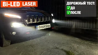 JEEP Cherokee aozoom Laser замена галогеновых линз на билед линз