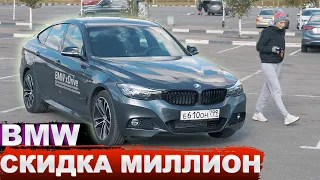 Обзор BMW 3GT 2019 САМАЯ ДОСТУПНАЯ БМВ для СЕМЬИ!