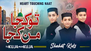 New Kids Special Nasheed | Tu kuja Man Kuja | Coke Studio | Shiraz Uppal | Azizullah Ghalib Official