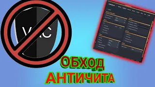 Как инжектить читы в csgo с новым античитом