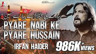 Pyare Nabi (saww) Ke Pyare Hussain (as) | Irfan Haider | Noha Muharram | 2020 | 1442