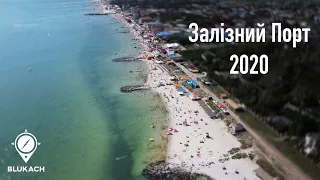 Залізний Порт 2020🏝- атракціон "ПЛЮШКА ВАТРУШКА" 🌊