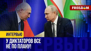 ЛУКАШЕНКО поехал к ПУТИНУ. О чем договариваются ДИКТАТОРЫ? Разбор