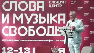 А.Б.Зубов "Свободная совесть и свобода как религиозная необходимость"