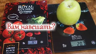 Весы кухонные от Royal Kuchen - обзор и тестирование