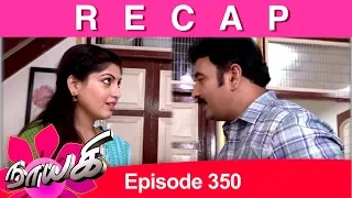 RECAP : Naayagi Episode 350, 12/04/19