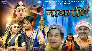 Naagmani | Nagin Full Movie 2022