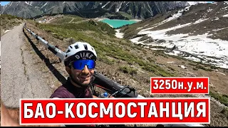 (БАО+КОСМОСТАНЦИЯ АЛМАТЫ) на шоссейном велосипеде! высота 3250 метров н.у.м.