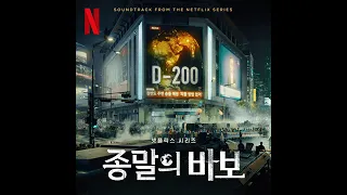 Goodbye Earth 2024 Soundtrack | Revolution – Hwang Sang Jun | A Netflix Original Series Score |