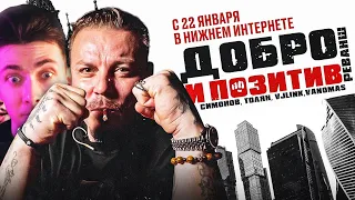 ХЕСУС СМОТРИТ: ФИЛЬМ ПРО СИМОНОВА ОТ CMH | Сергей Симонов – новый король андеграунда (фильм, 2022)