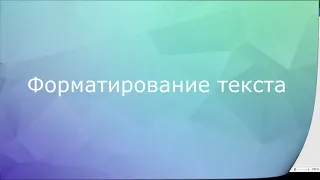 Оформление рефератов