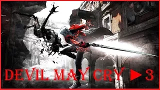 Devil May Cry - История Нефилимов/Родословная