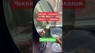 @UkrainePeopleBest Совет шопоток от бабушки ведуньи. Это поможе тебе прямо сейча #обряды #молитва