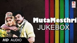 Mega Star Chiranjeevi's | Super Hit Telugu Movie Muta Mestri | Jukebox