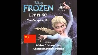 Frozen - Let It Go(随它吧)(Suí tā ba) (Chinese Mandarin Version)