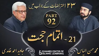 Response to 23 Questions - Part 92 - Itmam e Hujjat - Javed Ahmed Ghamidi