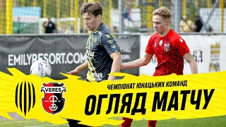 Рух U-19 – Верес U-19 / Огляд матчу