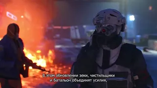 Tom Clancy's The Division   Бесплатно обновление 1 8   Сопротивление   Трейлер выхода